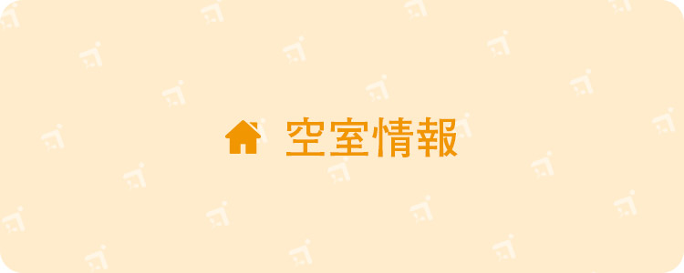 スマホ 合同会社ONE ROOFが運営するグループホームの空室情報ページ